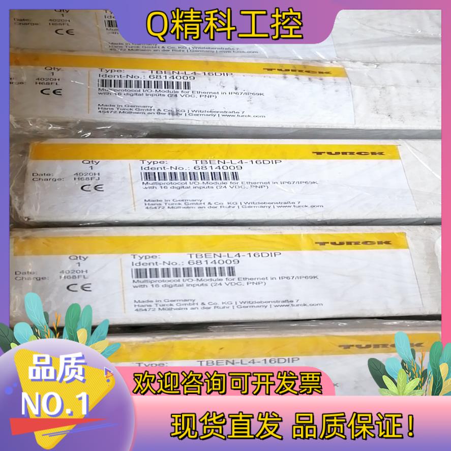 现货图尔克模块全新原装TBEN-L5－L4-16DIP