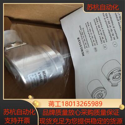 新到货全新亨士乐编码器HENGSTLER懂的来！