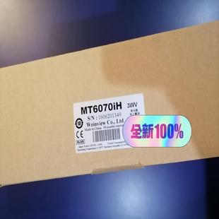 全新原装 3WV威伦触摸屏 威纶通MT6070iH