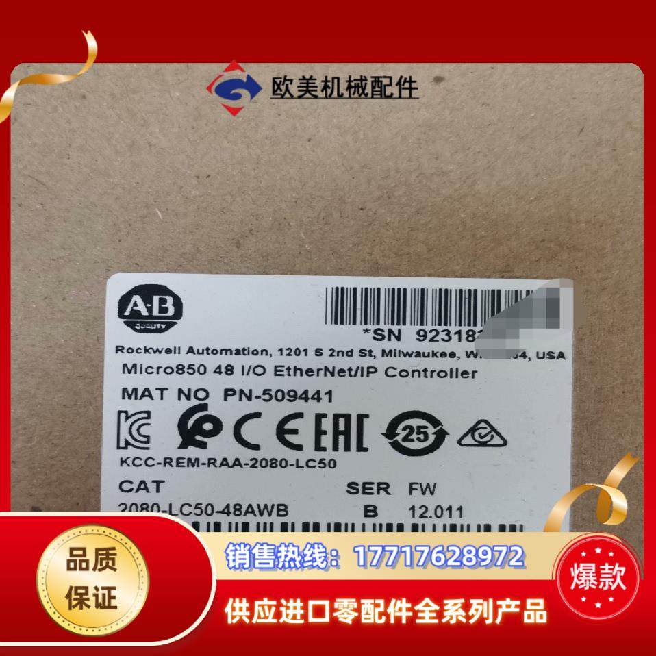 2080-LC50-48AWB #PLC 全新原装封现货议价