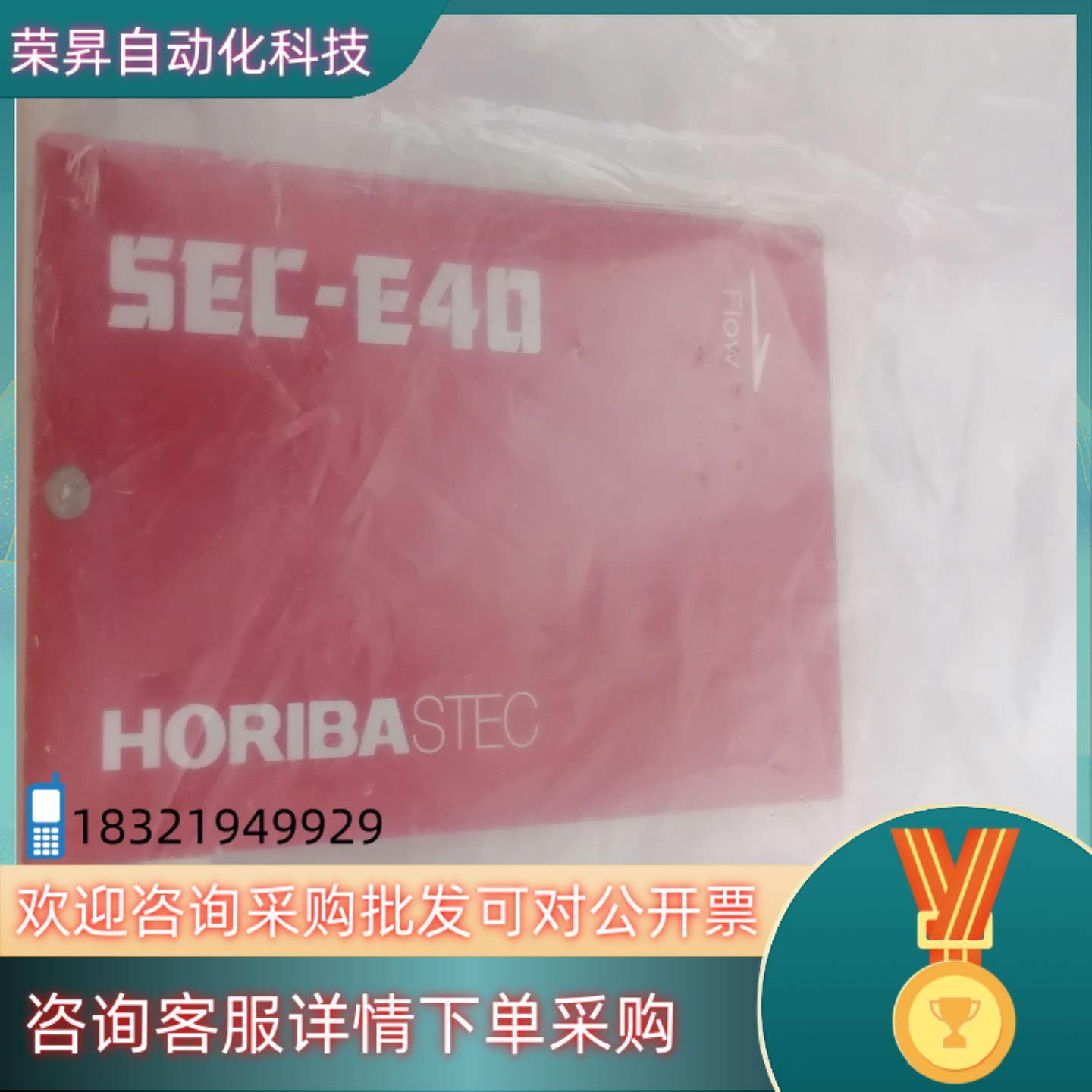 现货HORIBA计SEC-E40 N2 10SLM