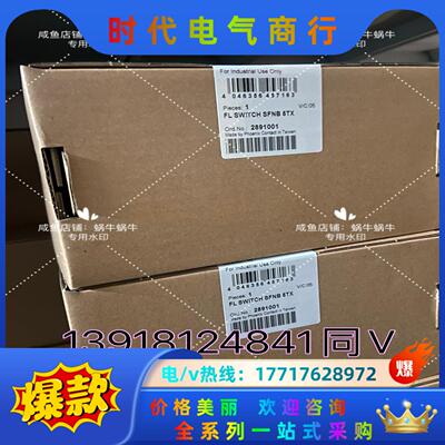 2891001  FL SWITCH SFNB 5TX议价
