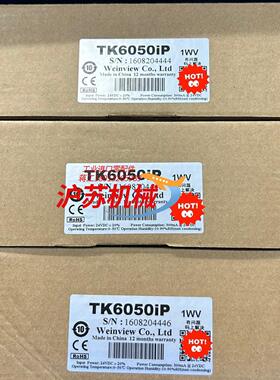 #触摸屏威伦通TK6050iP，现货二十几台，全新，质