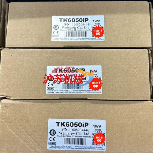 #触摸屏威伦通TK6050iP，现货二十几台，全新，质