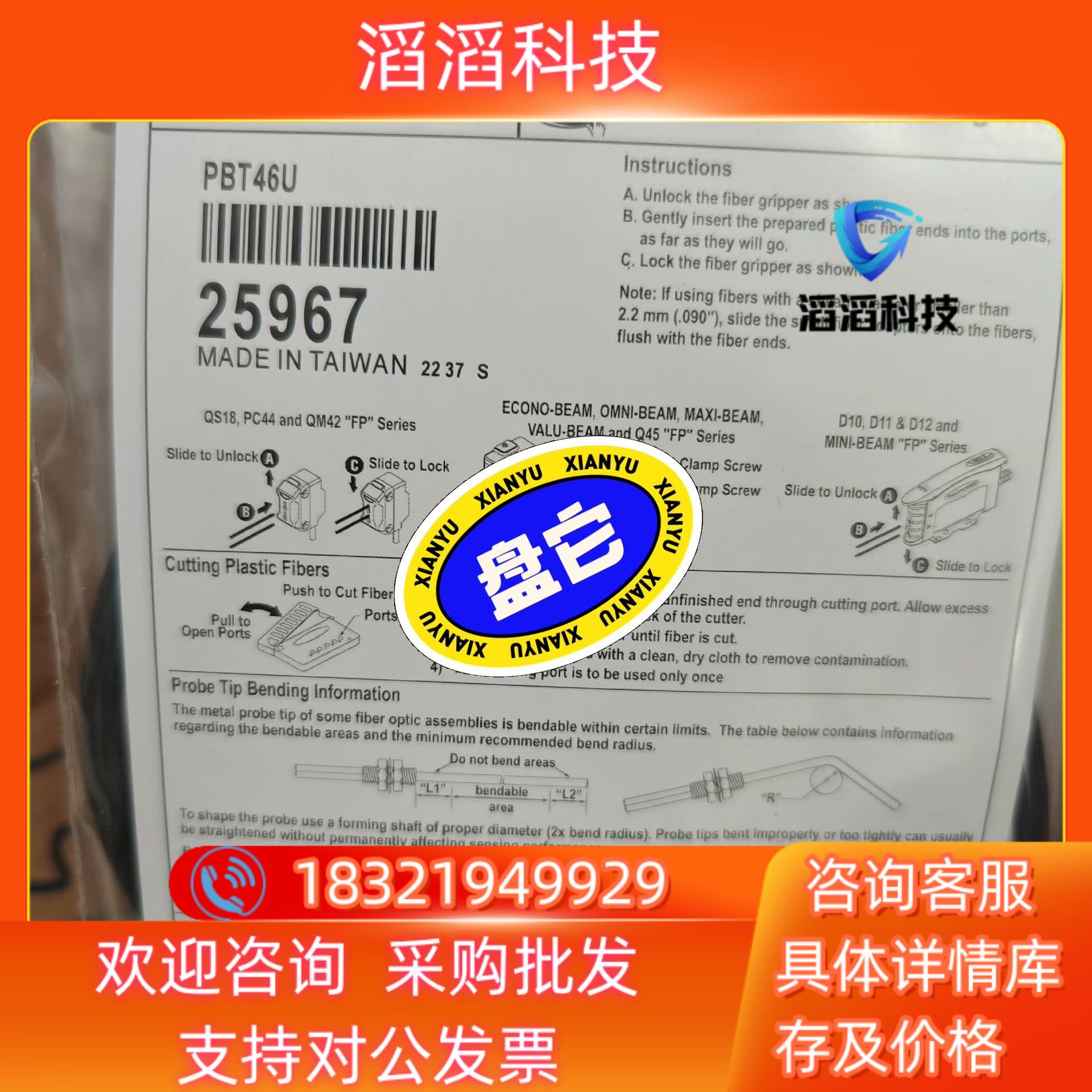 现货全新邦纳BANNER光纤传感器PBT46U 能拍就能