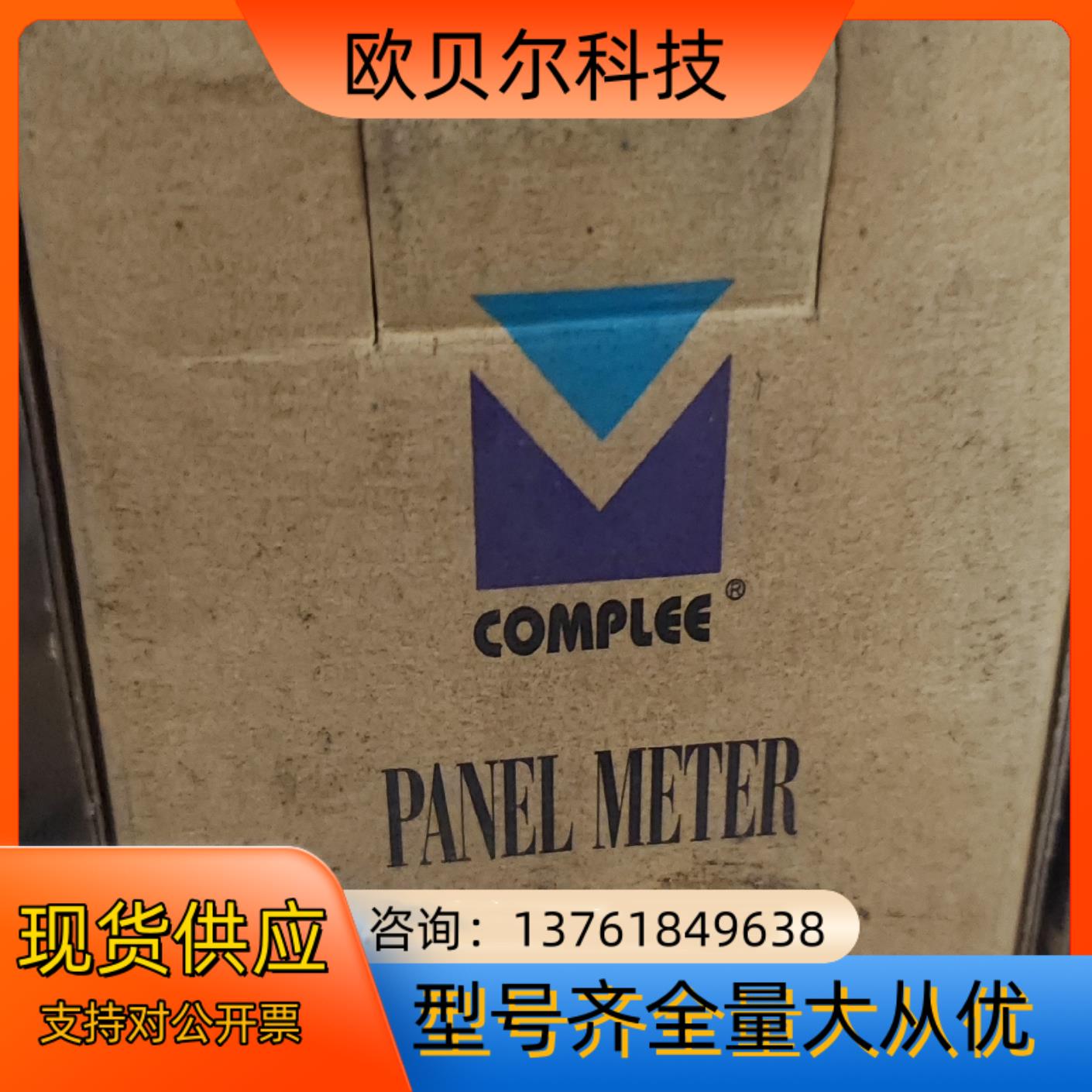 Complee康比利交流仪表CP72交流电压表⑩