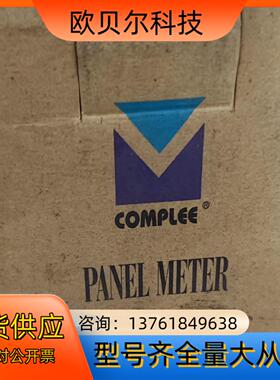 Complee康比利交流仪表CP72交流电压表⑩