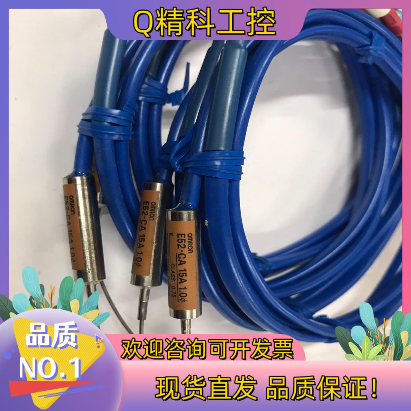现货PT100 温度传感器 热电偶 耐高温线E52-CA15A