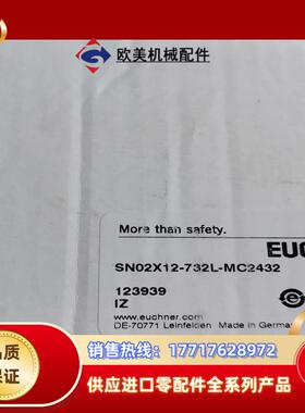 Euchner 123939 安士能安全开关 SN02X12议价