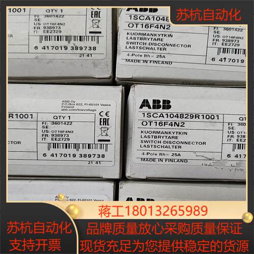 隔离开关 OT16F4N2  9只，90/只