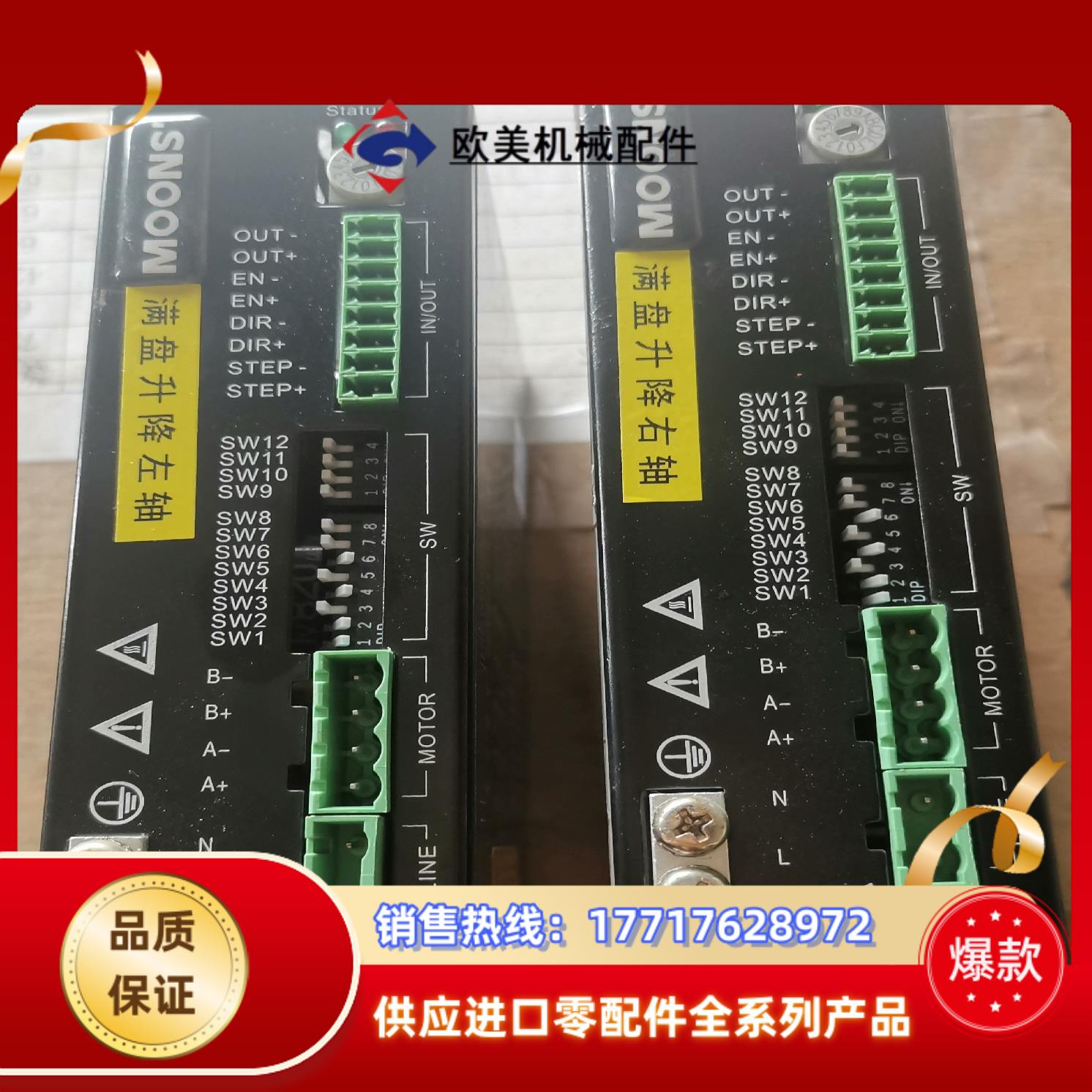 MOONS’鸣志SRAC2两相步进驱动器，4，原装，议价