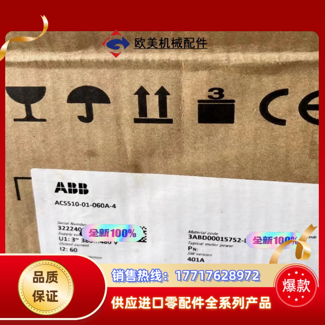 ABB变频器 ACS510-01-060A-4全新ACS51议价