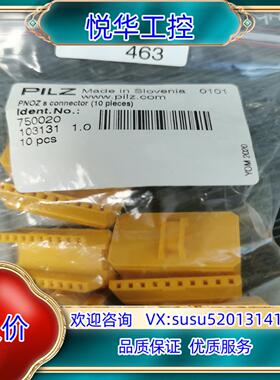 PILZ皮尔磁 安全继电器 连接背板 连接片 750020议价