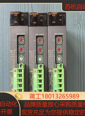 三菱QJ71DN91 通讯模块 成色八九成新