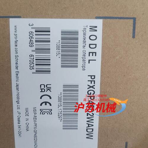 Proface触摸屏，GP4502WW。全新多买的，需要