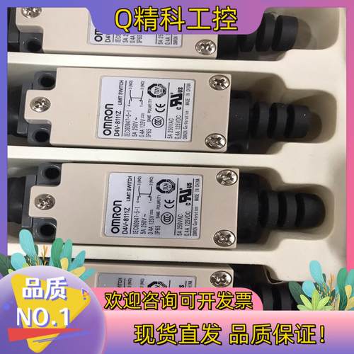 现货OMROn行程开关D4V-8111Z货签收概货