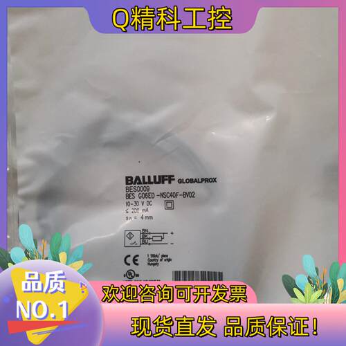 现货BALLUFF巴鲁夫 BES0009 BES G06ED-N