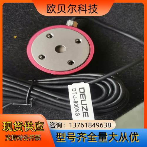 全新徳尔磁压力传感器DT-J-800KG和控制器DST5FD