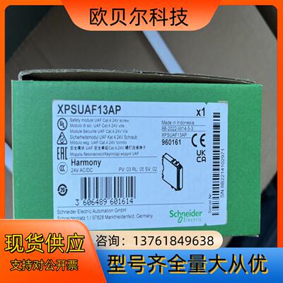XPSUAF13AP安全模块 UAF安全等级Cat.4