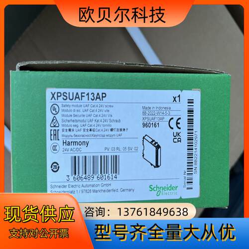 XPSUAF13AP安全模块 UAF安全等级Cat.4