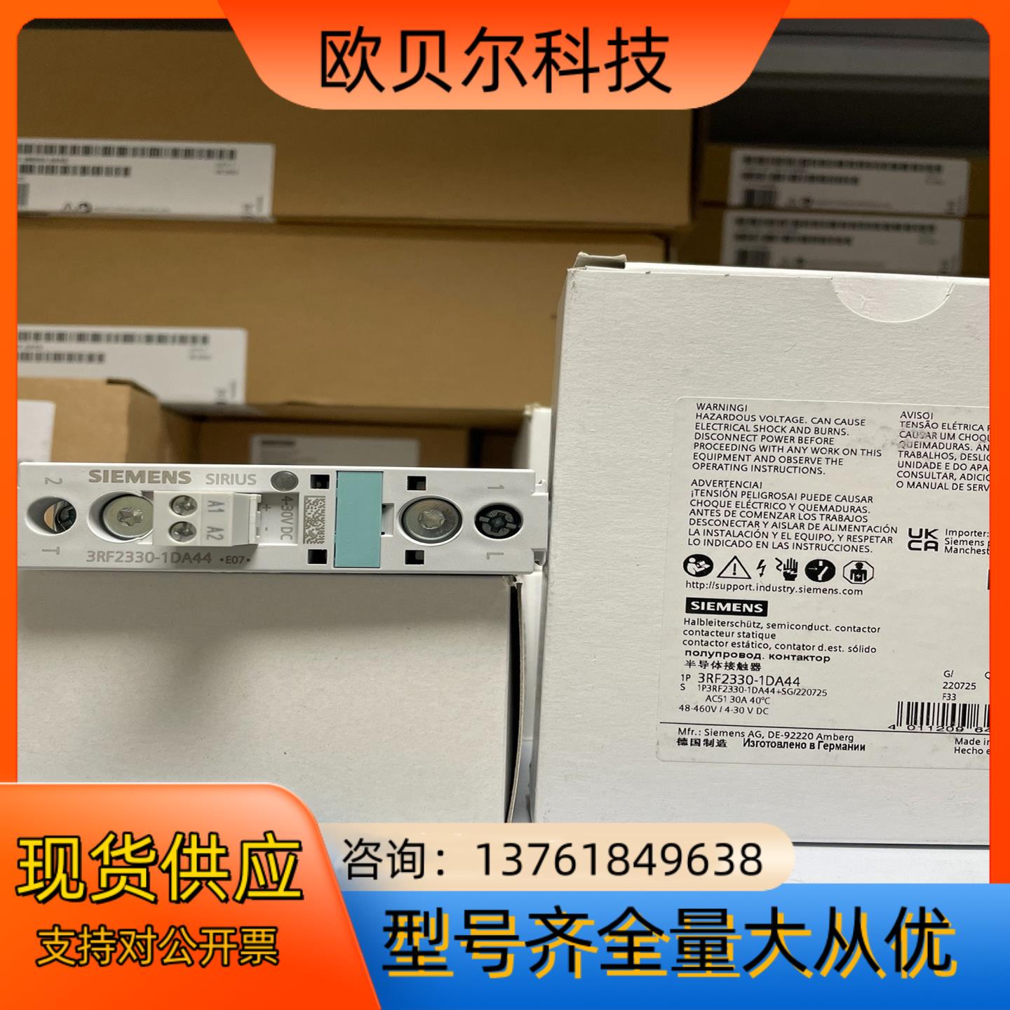 3RF2330-1DA44  单相 3RF2 半导体接触器