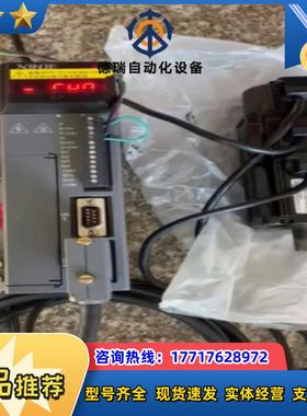 200W信捷伺服DS3E带刹车套装，功能完好，测试好发货，实议价