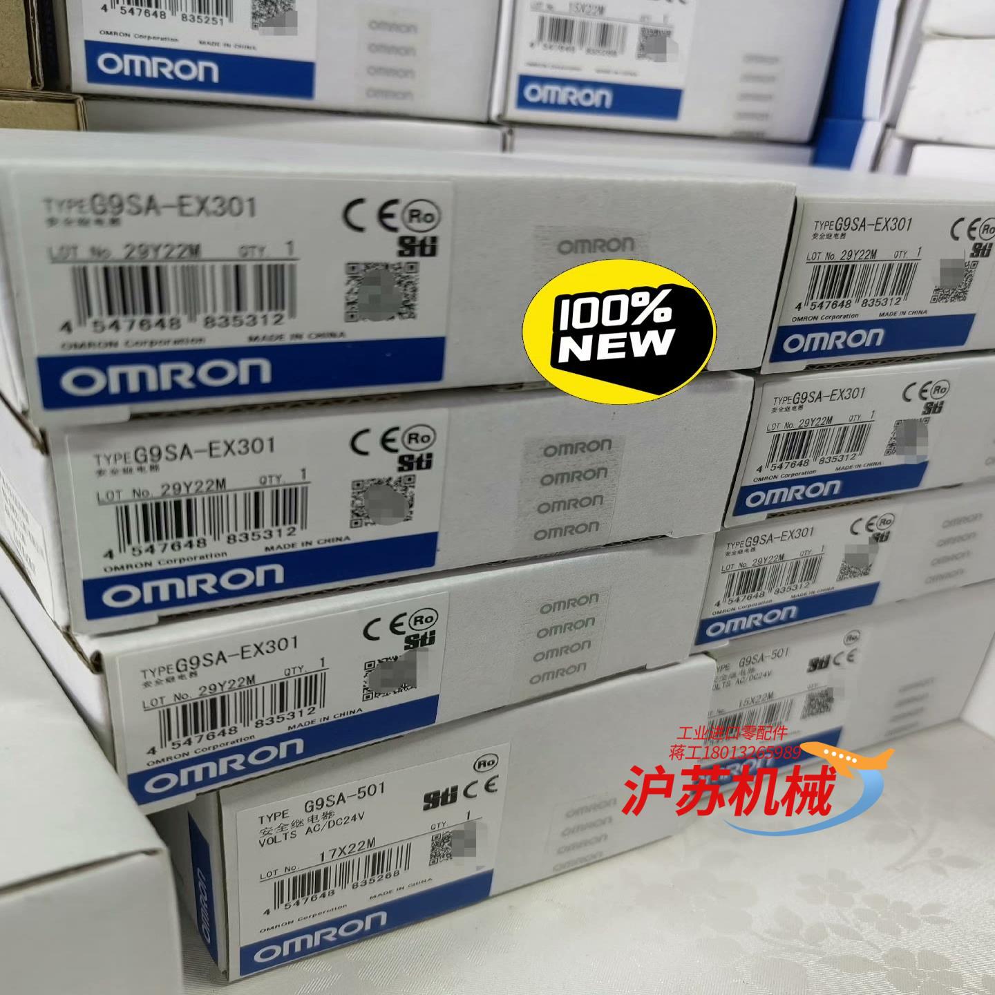 G9SA-EX301 未税440 含税490