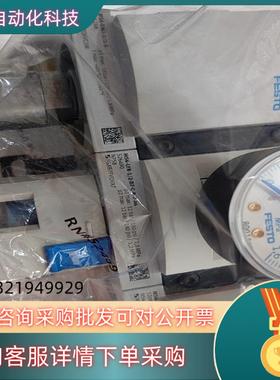 现货FSTO费斯托541267＋530338＋529853＋80