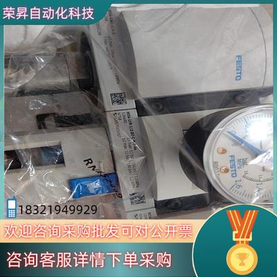 现货FSTO费斯托541267＋530338＋529853＋80