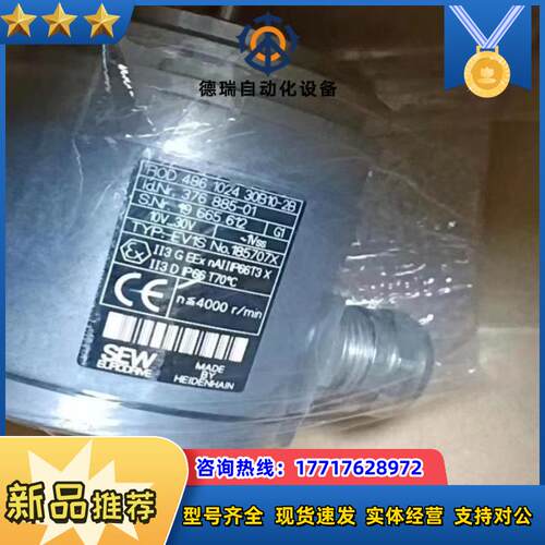 德国SEW编码器EV1CEV1S全新正品ROD4861议价