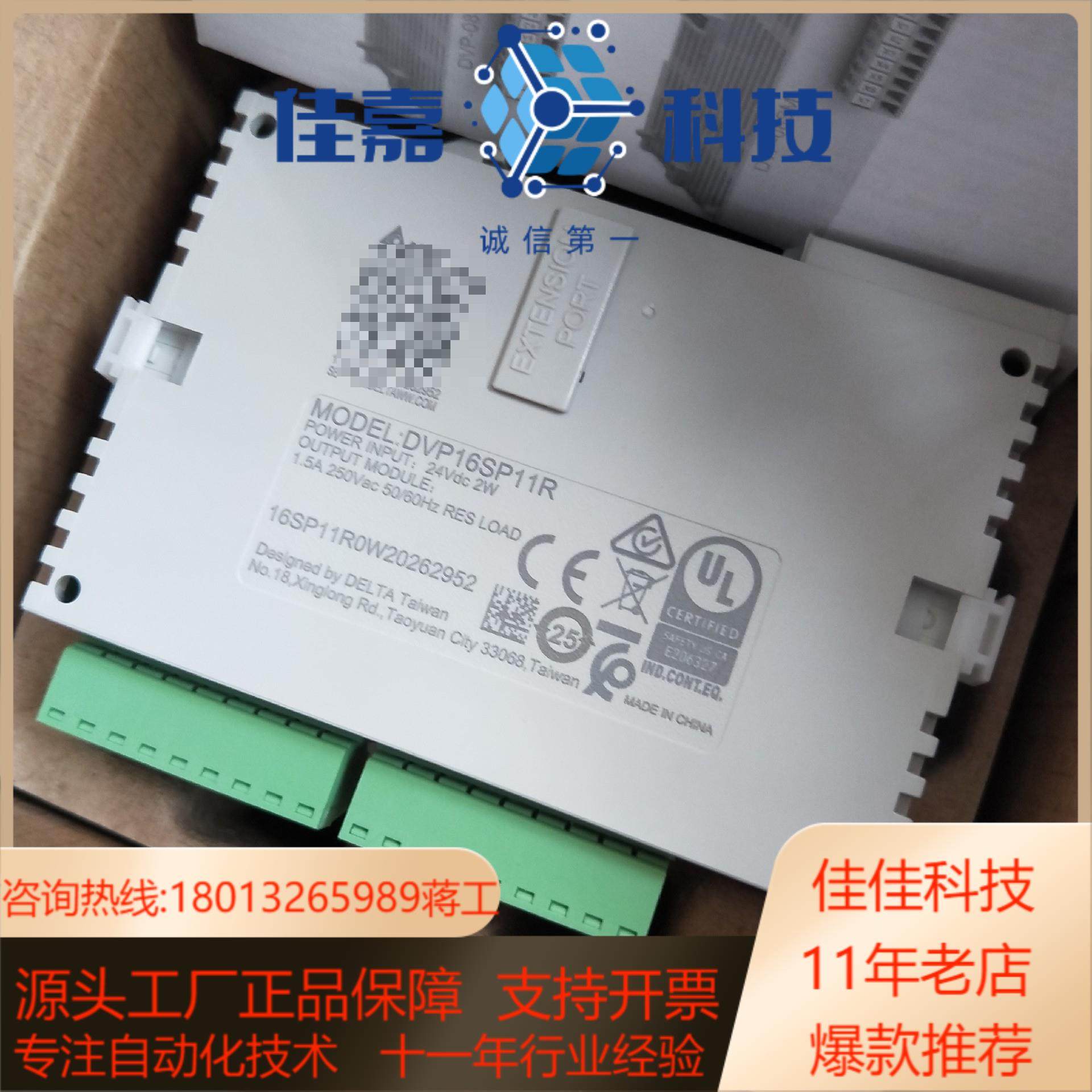 台达PLC扩展模块  DVP16SP11R 全新原装正品 工