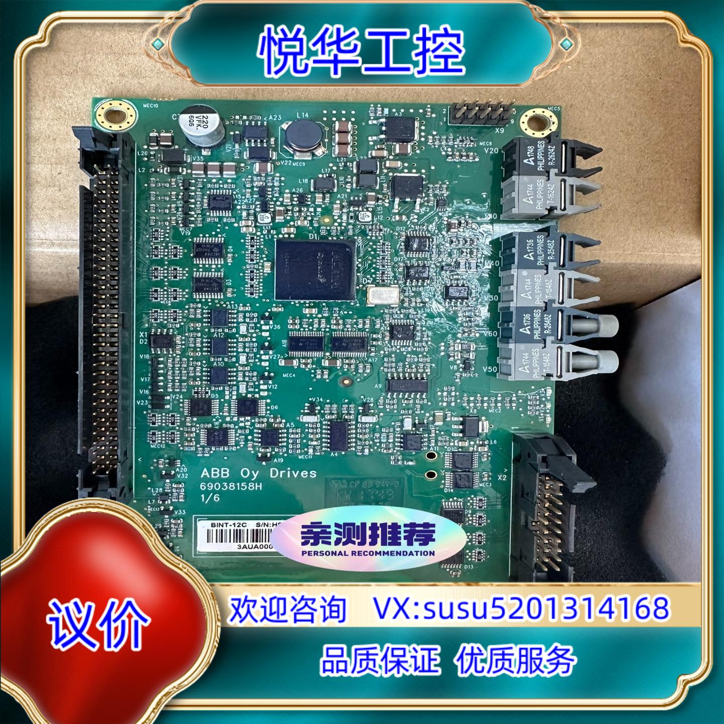 原装bint-12c 95新 功率：530A-7议