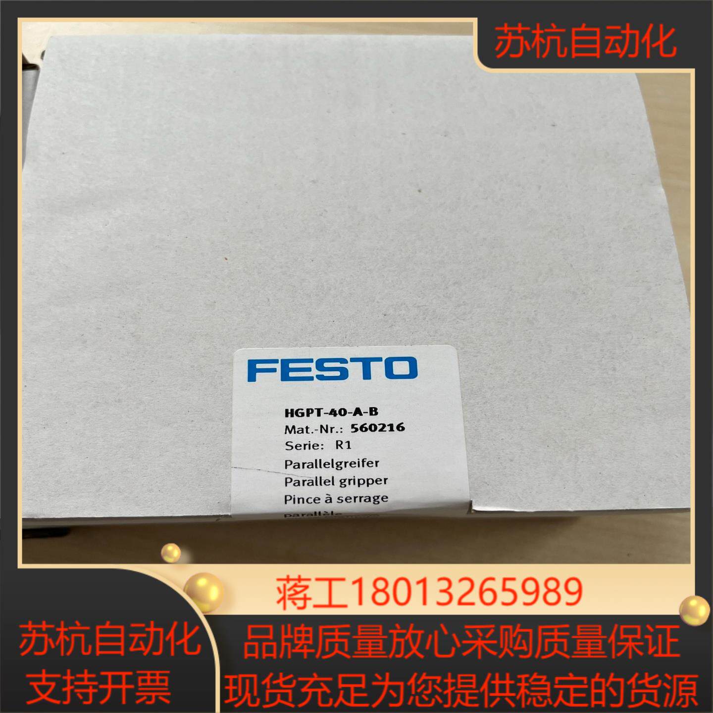 HGPT-40-A-B  560216  费斯托平行抓手