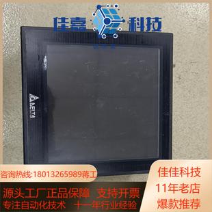 台达触摸屏DOP 功能完好 B07S515