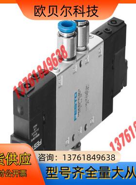 #FESTO 费斯托 电磁阀型号CPE18-M2H-5J-Q
