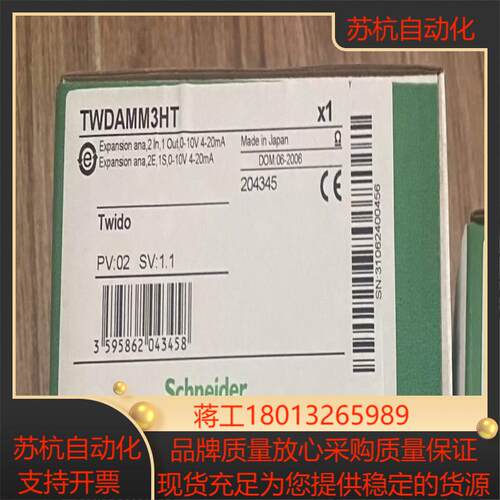 TWDAMM3HT 全新原装正品