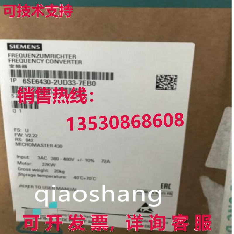 原装供应6SE6430-2UD33-7EB0  MM430 变频器 37KW