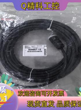 现货海德汉(HElDENHAIN)原装光栅尺电缆lD509667