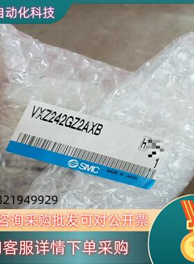 现货VXZ242FGZ2AXB全新原装SMC电磁阀