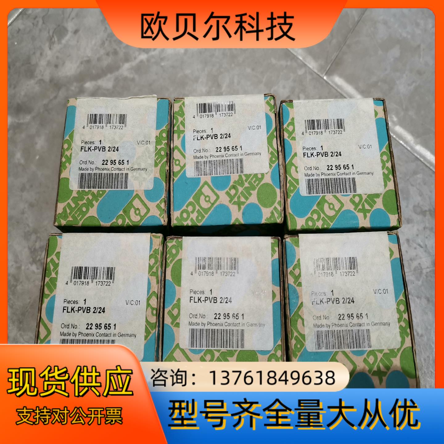 全新菲尼克斯2295651  flk-pvb 2/24 接口