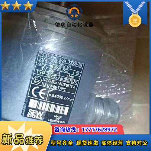 德国SEW编码器EV1CEV1S全新正品现货供应欢迎议价