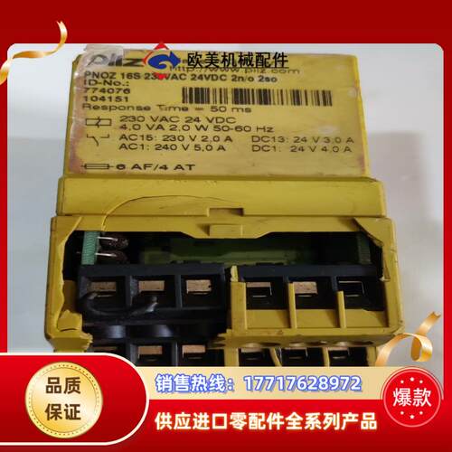 皮尔兹16S，230VAC，24VDC，774076,议价