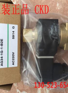 CKD 喜开理直动式3通电磁阀AG34-1G-1-B2E-AC220V议价