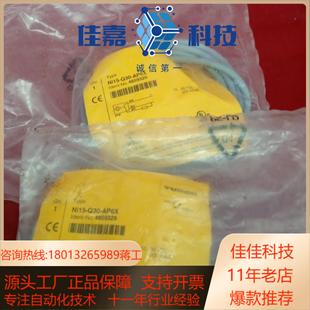 Q30 图尔克Ni15 AP6X11个 正品 全新原装