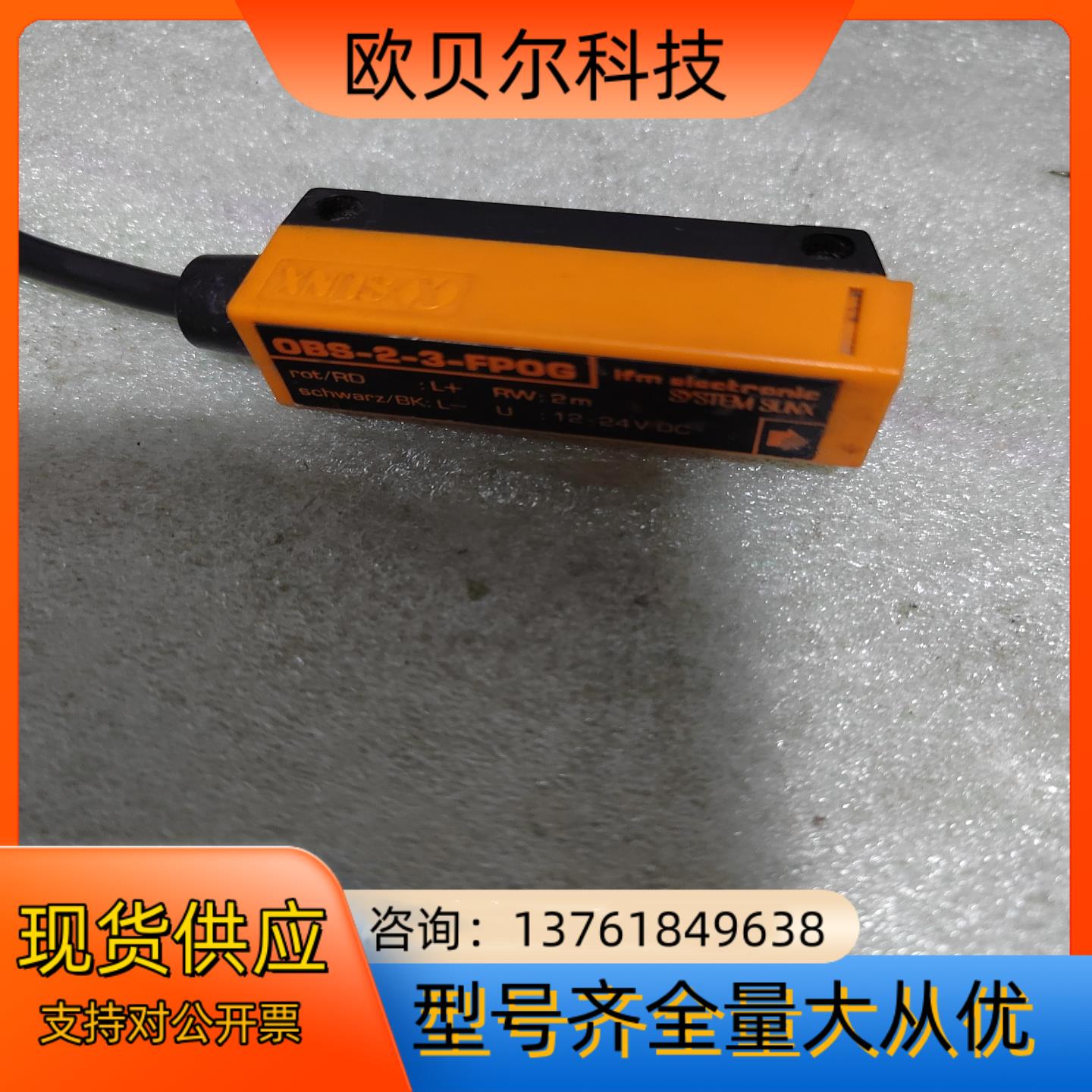SUNX 光电，OBS-2-3-FPOG件