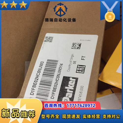D1FBE02HC0NJW3派克原装比例方向控制阀现货议价