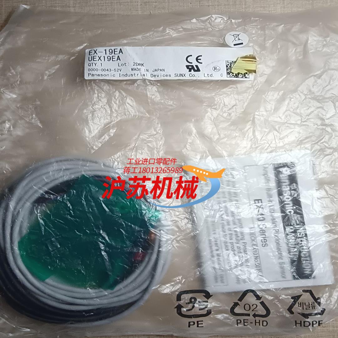 全新原装正品EX-19EA/UEX19EA传感器，实拍图