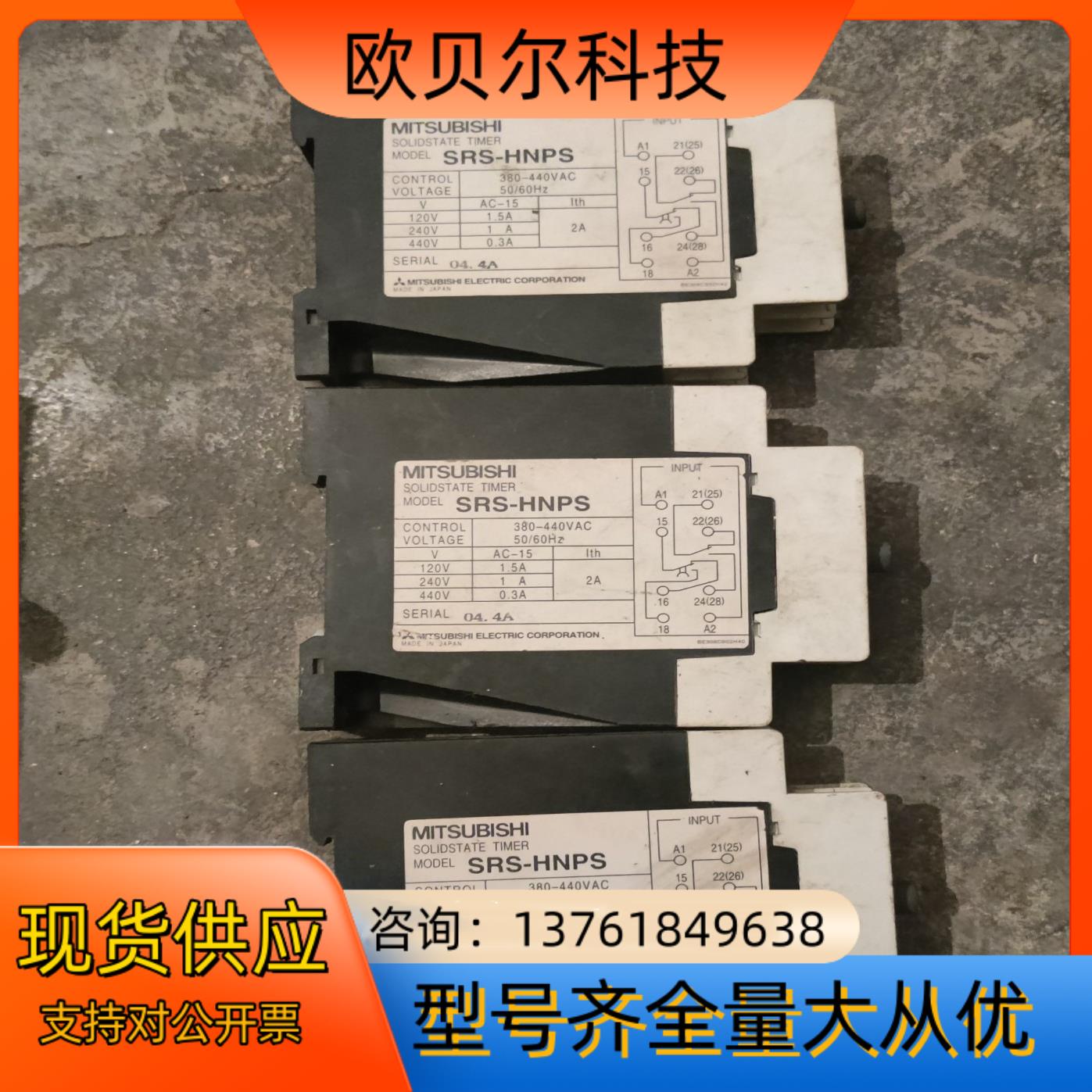 MITSUBISHI时间继电器 SRS-HNPS  40