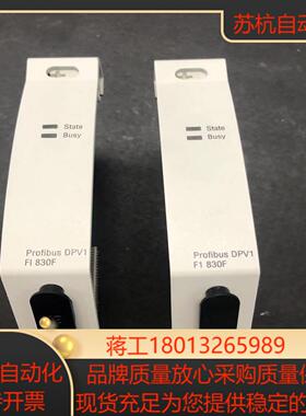 模块DCS 插件，FI830F ，成色9.99成新