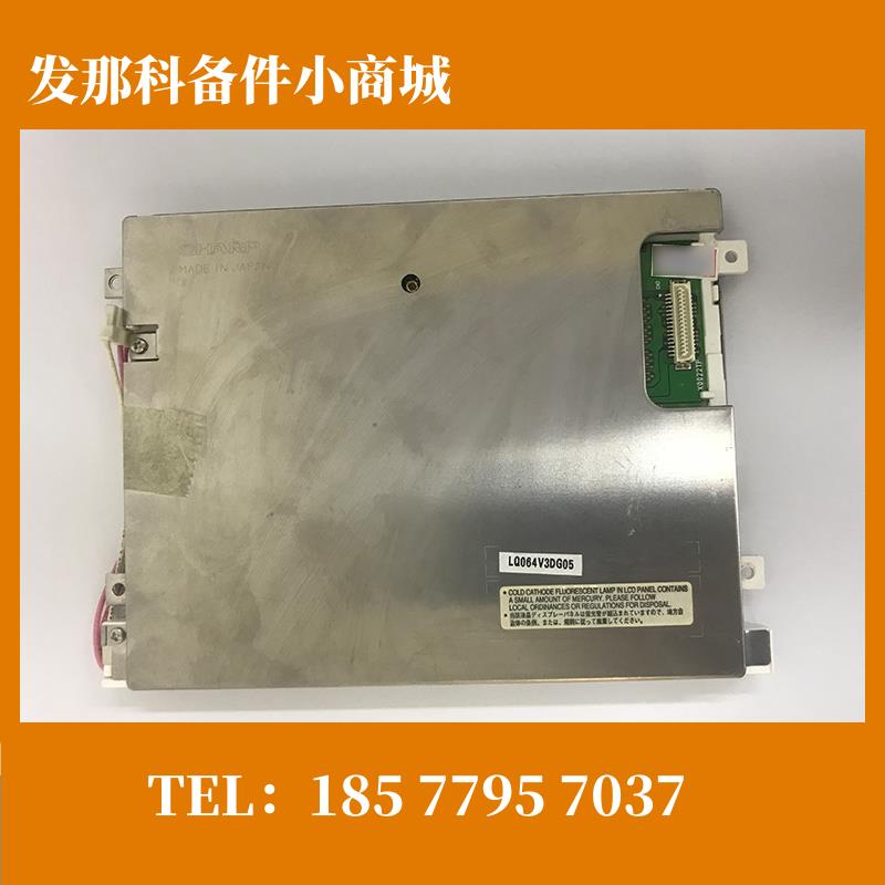 LQ064V3DG05 LQ064V3DG07 LQ064X3LW01 LQ070T5DR02FANUC液晶议价